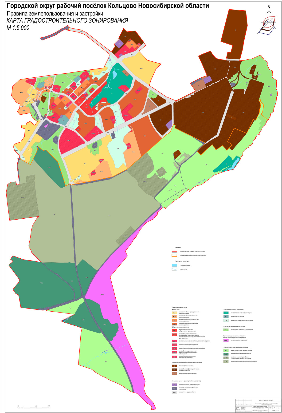 Рабочая округ. Кольцово Новосибирская область на карте. Карта градостроительного зонирования Кольцово. Новосибирск Кольцово карта градостроительного зонирования. Генеральный план Кольцово Новосибирской.